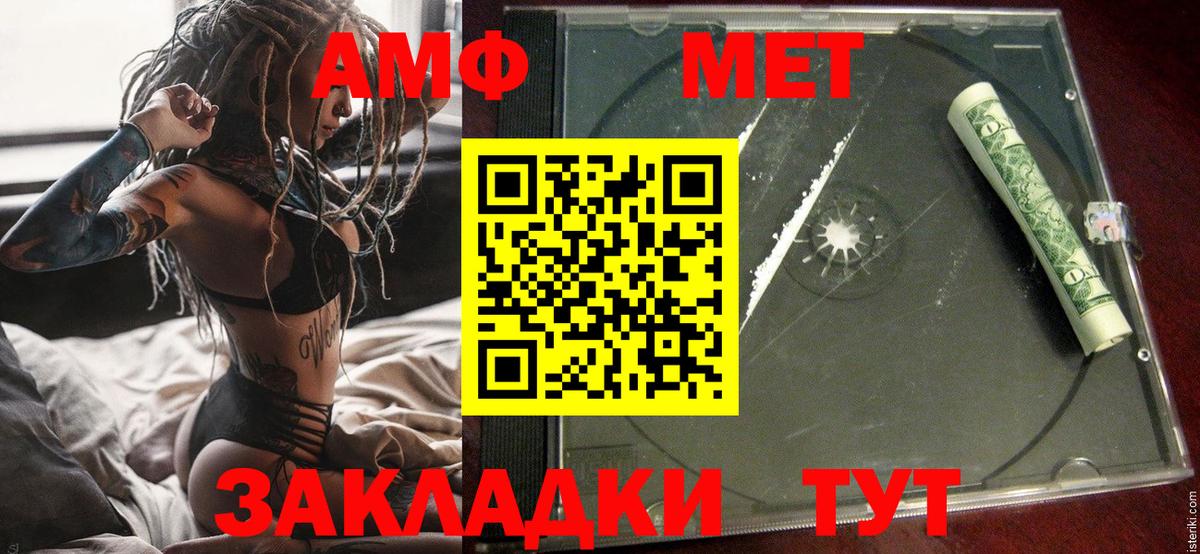 Губаха  АМФ Розовый  Вход с VPN 