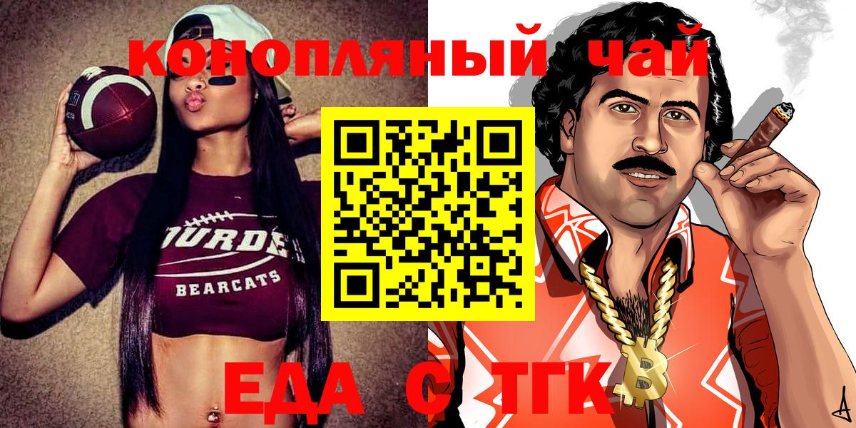 Губаха  Canna-Cookies марихуана  Вход с VPN 
