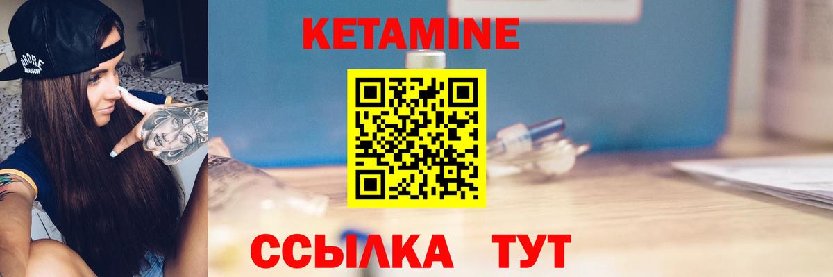 КЕТАМИН ketamine  Кетамин ketamine  Вход с VPN  Губаха 