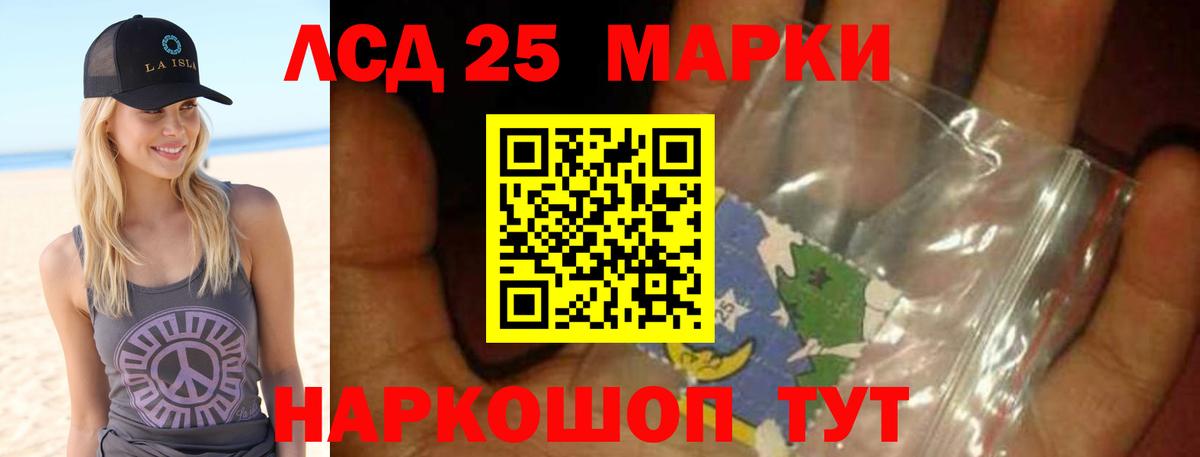 LSD-25 экстази кислота Губаха