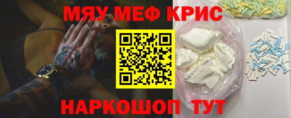 Меф  МЕФ  Губаха  где купить наркотик  Меф мука  Мефедрон VHQ  Вход с VPN 