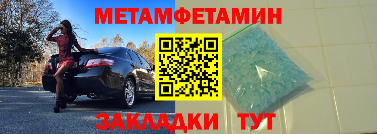 МЕТАМФЕТАМИН кристалл Губаха