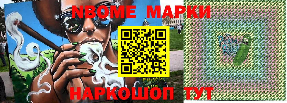 Губаха  Марки NBOMe 1,8мг  Вход с VPN 