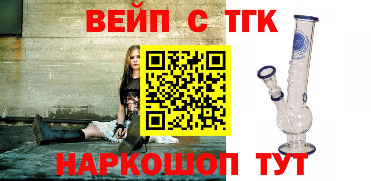 Губаха  ТГК Wax  мега ONION  Вход с VPN  ТГК жижа  где купить наркотик 